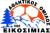 Ανακοίνωση του Α.Ο. Εικοσιμίας/Arsenal S.S. για το ενδιαφέρον της Ολλανδικής Βίτεσε για τον Χ. Νάτση