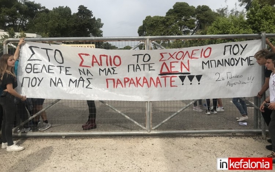 Υπό κατάληψη και το 2ο Γυμνάσιο Αργοστολίου (εικόνες - τα αιτήματα των μαθητών)