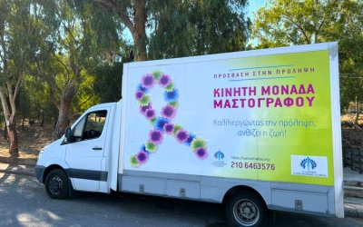 Επίσκεψη κινητής μονάδας μαστογράφου στην Ιθάκη