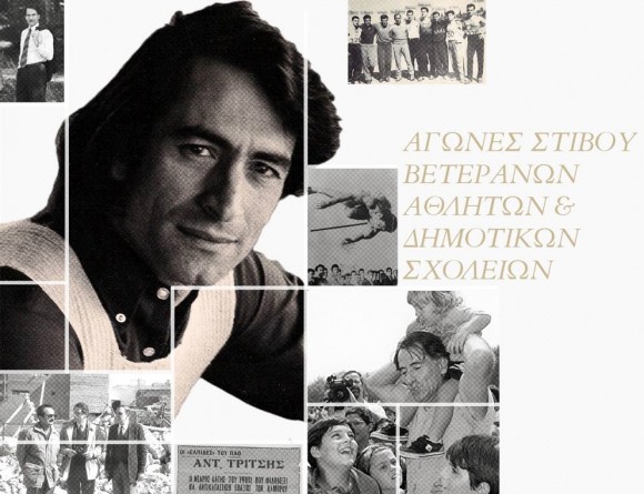 Στην τελική ευθεία για τα "Τρίτσεια 2015" (αφίσα)