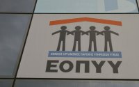 ΕΟΠΠΥ: Με SMS θα ενημερώνεται ο ασφαλισμένος για κάθε πράξη που εκτελείται στο ΑΜΚΑ του