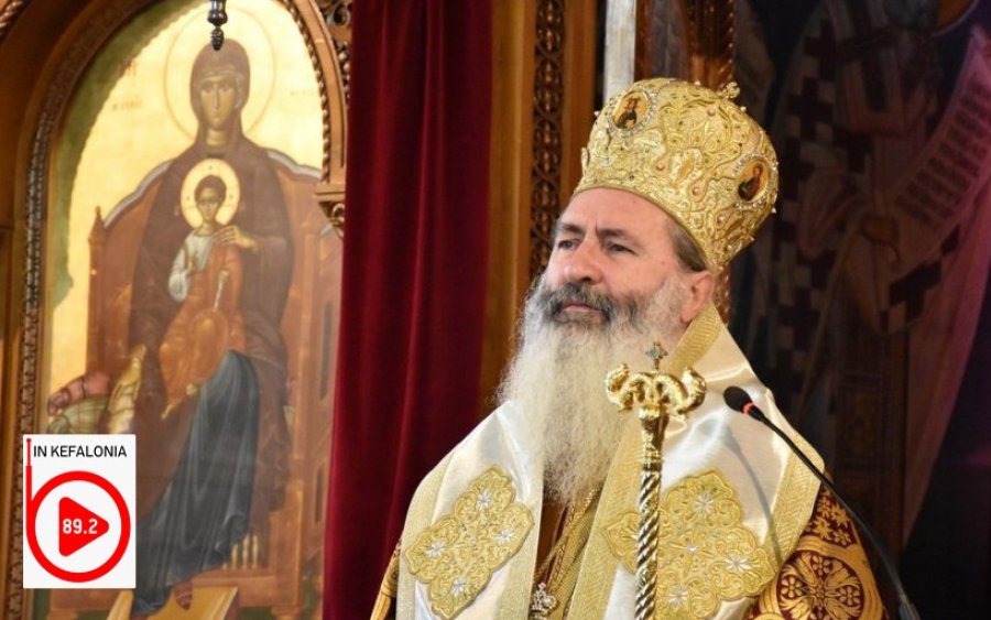 Μητροπολίτης Κεφαλληνίας Δημήτριος στον Inkefalonia 89,2: "Ως Χριστιανοί δεν έχουμε καταφέρει να κάνουμε πράξη το «επί γης ειρήνη» και ως εκ τούτου και «το εν ανθρώποις ευδοκία»"