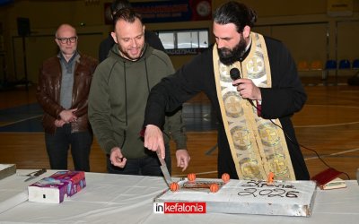 Η Ακαδημία Κεφαλονιάς έκοψε την πρωτοχρονιάτικη Βασιλόπιτά της στο Αργοστόλι