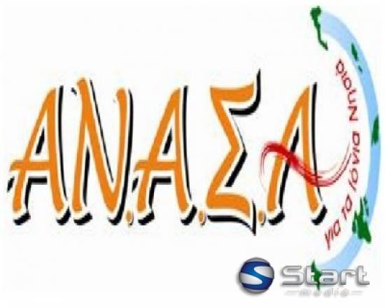 Επερώτηση απο την ΑΝ.Α.Σ.Α: Το ΤΕΙ Ιονίων Νήσων εξακολουθεί να βρίσκεται σε κίνδυνο