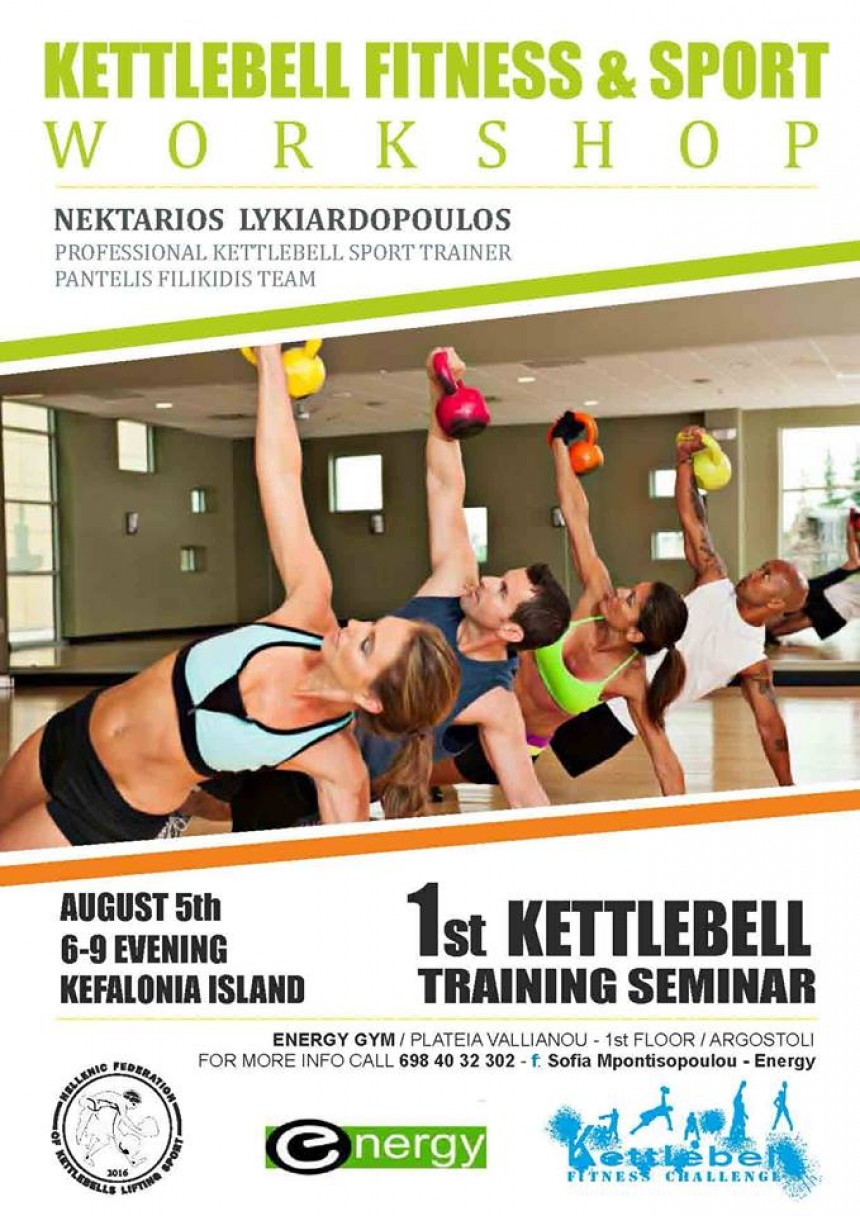 Το 1ο σεμινάριο εκμάθησης Kettlebell στο Αργοστολι