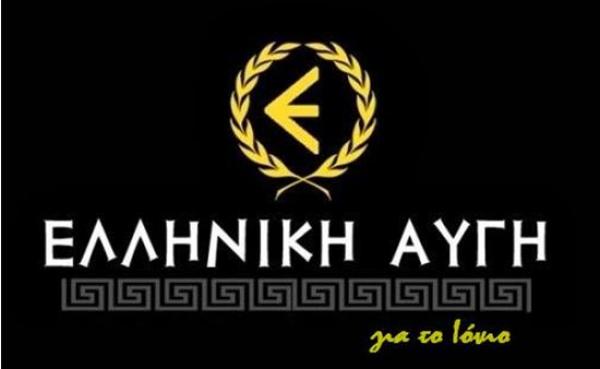Παρουσιάζεται στο Ληξούρι την Κυριακή ο συνδυασμός "Ελληνική Αυγή για το Ιόνιο"