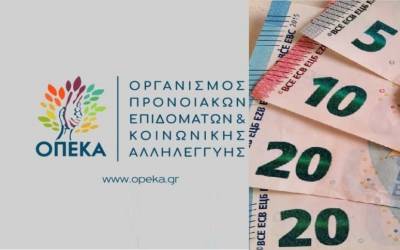 ΟΠΕΚΑ: Άνοιξε η πλατφόρμα αιτήσεων για το «άγνωστο» επίδομα των 600 ευρώ