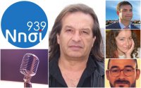 ΝΗΣΙ 93,9 "Το Βήμα Του Πολίτη": Μιλούν Δ. Μαρκάτος, Γ. Κατσιβέλης, Γ. Κουλουμπή, Ν. Κουλουμπής