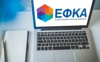 O ΕΦΚΑ στο support.gov.gr για την καλύτερη εξυπηρέτηση των πολιτών