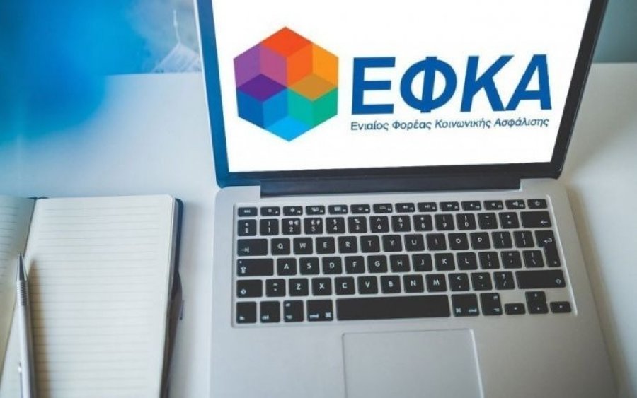 O ΕΦΚΑ στο support.gov.gr για την καλύτερη εξυπηρέτηση των πολιτών