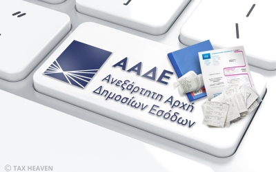 ΑΑΔΕ: Έρχονται τα ηλεκτρονικά τιμολόγια