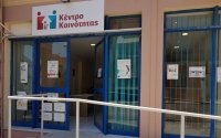 Κλειστό για το κοινό το Κέντρο Κοινότητας Δήμου Αργοστολίου με Παράρτημα Ρομά στις 2 και 3 Οκτωβρίου