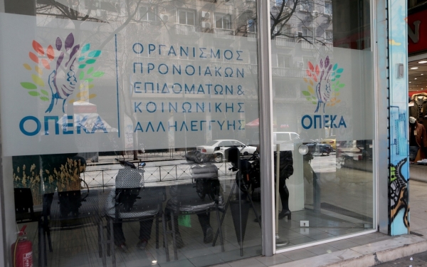 ΟΠΕΚΑ κοινωνικός τουρισμός 2018: Ποιοι δικαιούνται δωρεάν διακοπές