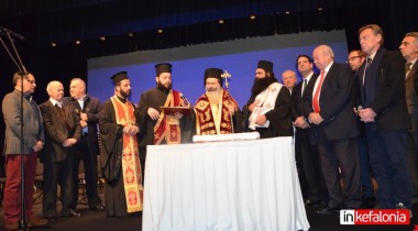 Ο Δήμος Κεφαλονιάς έκοψε την Πρωτοχρονιάτικη βασιλόπιτα! (εικόνες/video)