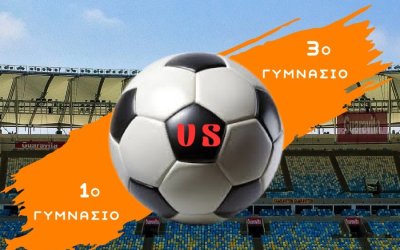 Φιλανθρωπικός ποδοσφαιρικός αγώνας στο Γήπεδο Αργοστολίου από 1ο και 3ο Γυμνάσιο