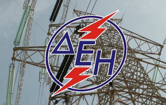 Ανοίγουν 37 θέσεις για οκτώ μήνες στη ΔΕΗ