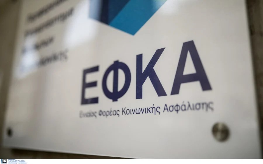 ΕΦΚΑ: Άρχισε η λειτουργία νέας ηλεκτρονικής υπηρεσίας απογραφής ιδιωτικών οικοδομοτεχνικών έργων