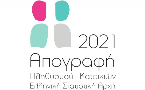Η γενική απογραφή πληθυσμού πλησιάζει. Ας προετοιμαστούμε κατάλληλα ώστε να μην το μετανοιώνουμε για μία ολόκληρη δεκαετία…