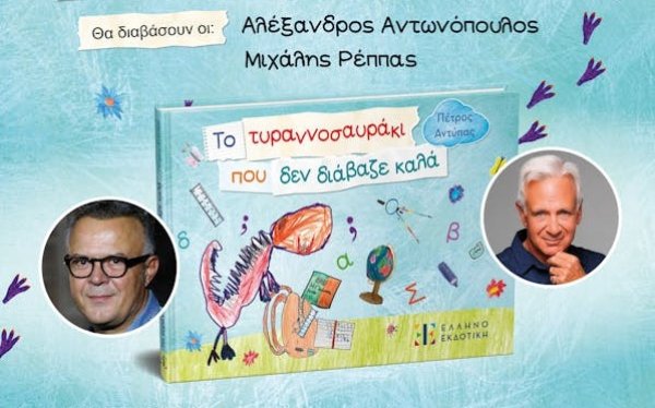 Αντωνόπουλος - Ρέππας, «Το τυραννοσαυράκι που δεν διάβαζε καλά»: ''Ο μικρός Πέτρος Αντύπας, έδωσε σε παιδιά και γονείς, ένα πολύ μεγάλο μάθημα & αυτό το μάθημα πρέπει να το δουν όλοι''