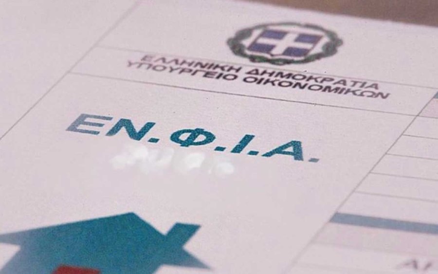 Έρχεται ο ΕΝΦΙΑ 2026 - Σε 12 δόσεις η πληρωμή