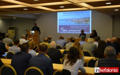ΝΟΔΕ Κεφαλληνίας &amp; Ιθάκης: Ολοκληρώθηκε με επιτυχία το Αναπτυξιακό Συνέδριο της ΝΔ «Ιόνιες Ημέρες Ανάπτυξης»