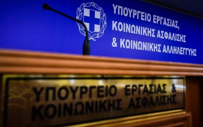 Ηλεκτρονική πλατφόρμα για τους ιατρούς εργασίας, τι αλλάζει