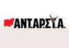 ΑΝΤΑΡΣΥΑ: Κάτω τα χέρια από τα σπίτια του λαού