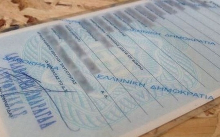 Ωράριο λειτουργίας των Γραφείων Ταυτοτήτων και Διαβατηρίων στις επικείμενες εκλογές