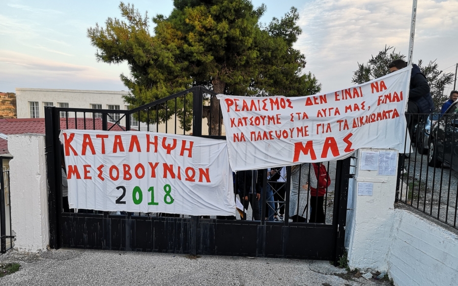 Σε κατάληψη και το σχολείο των Μεσοβουνίων!