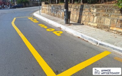 Εργασίες διαγράμμισης οδοστρώματος στην πόλη του Αργοστολίου