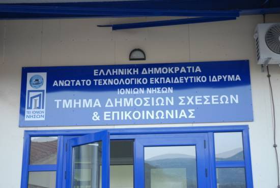 Τμήμα Δημοσίων Σχέσεων : Το πρόγραμμα μαθημάτων του εαρινού εξαμήνου