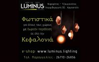 LUMINUS : Εξυπηρέτηση του κοινού μέσω eshop & δωρεάν παράδοση