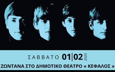 Μουσική παράσταση "Τhe Beatles- Live Tribute band", στον ΚΕΦΑΛΟ