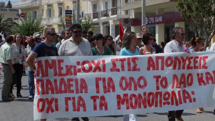 ΕΛΜΕ-ΚΙ : Πρόσκληση για σύσκεψη με γονείς - μαθητές