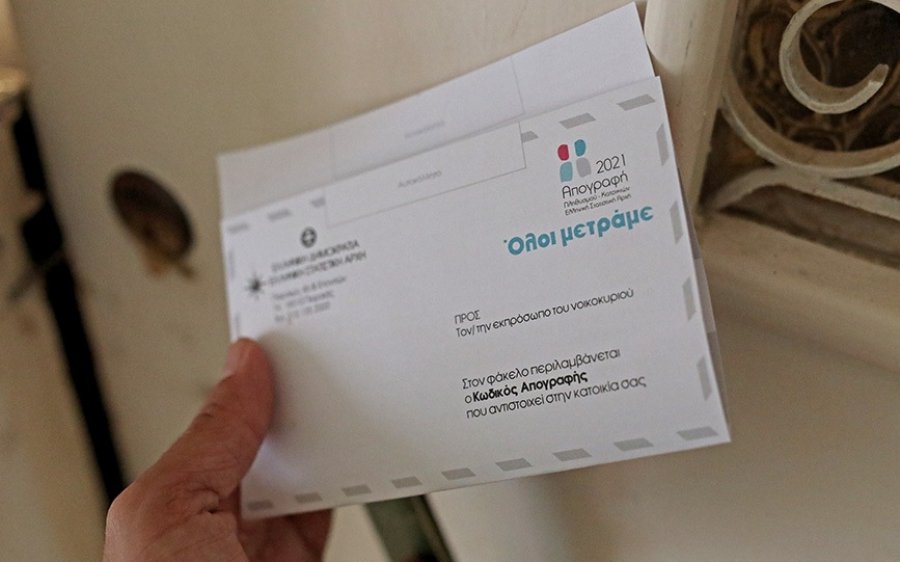 Απογραφή 2021: Παραιτούνται απογραφείς λόγω πίεσης και... τρέλας από τους πολίτες