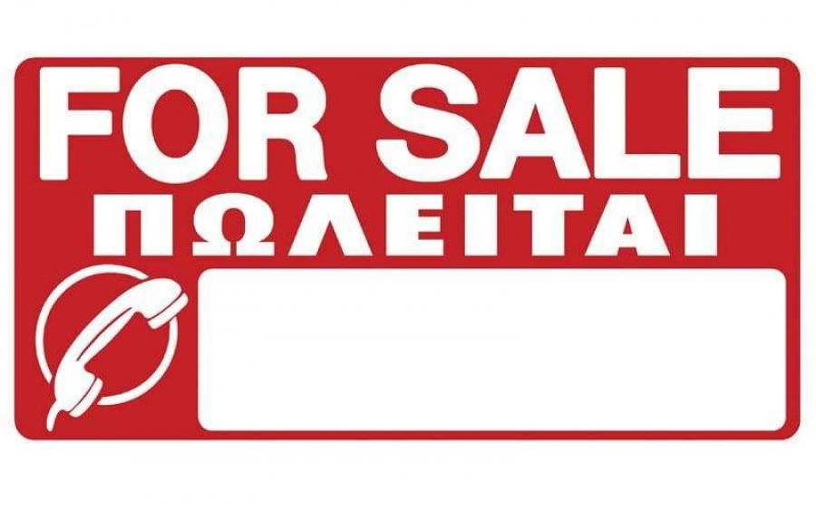 Πωλείται οικόπεδο στα Ομαλά