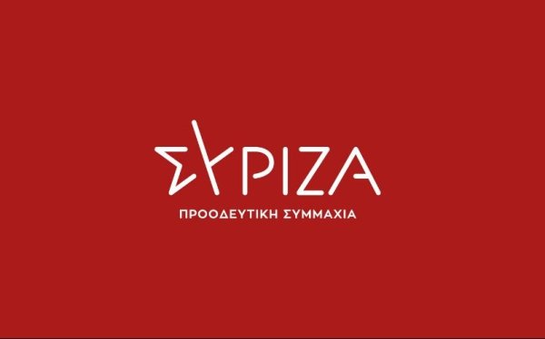 Ν.Ε. ΣΥΡΙΖΑ -ΠΣ Κεφαλονιάς - Ιθάκης: Την Κυριακή 14/4 αποφασίζουμε ποιοι θέλουμε να μας εκπροσωπήσουν στην Ευρώπη