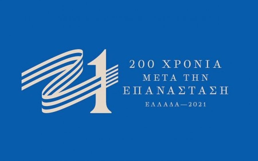 Ο Δήμος Σάμης και η επέτειος των 200 χρόνων από την Ελληνική Επανάσταση