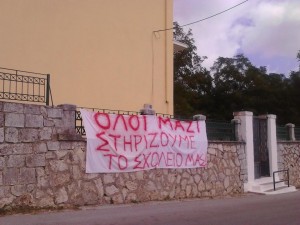 Διλινάτα : Όλοι μαζί στηρίζουμε το σχολείο μας!