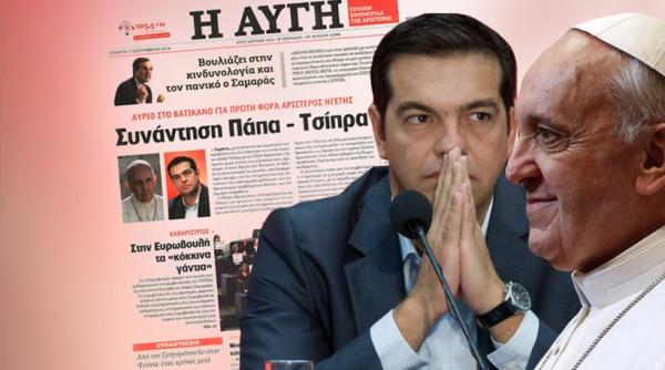 Στο Βατικανό αύριο ο Τσίπρας για συνάντηση με τον Πάπα