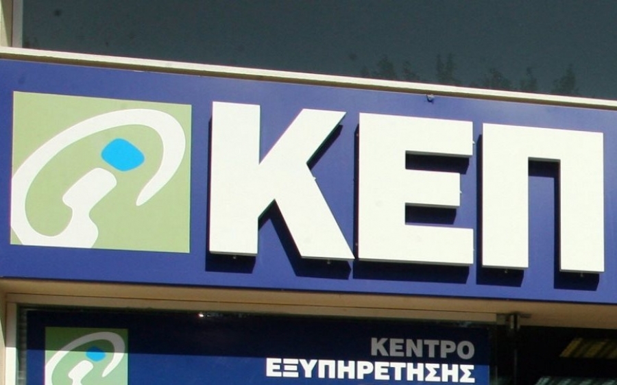 ΚΕΠ: Πώς θα λάβετε πιστοποιητικά μέσω τηλεφώνου - Αναλυτικές οδηγίες