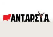 Ανακοίνωση της ΑΝΤΑΡΣΥΑ υπέρ του Νίκου Γαλιατσάτου