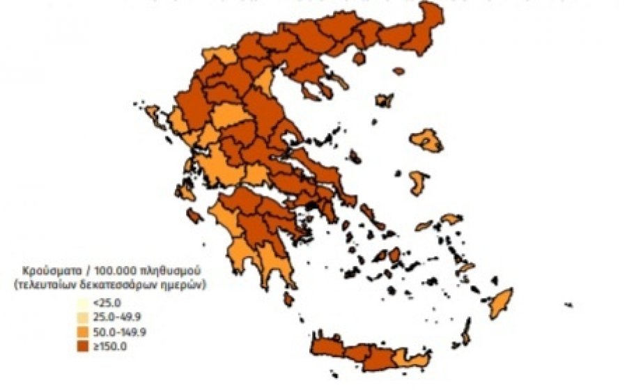 Η επιδημιολογική εικόνα της Κεφαλονιάς την εβδομάδα από 18 έως 24 Απριλίου