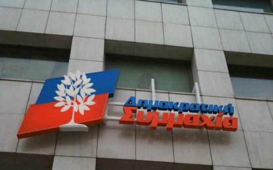 Ανακοινώθηκαν οι υποψηφιότητες της Δημοκρατικής Συμμαχίας στην Κεφαλονιά