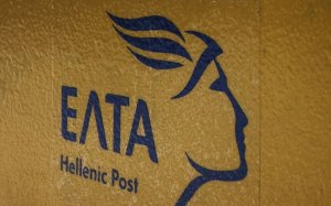Προσλήψεις μέσω ΑΣΕΠ και πάλι στα ΕΛΤΑ - 1 θέση στην Κεφαλονιά