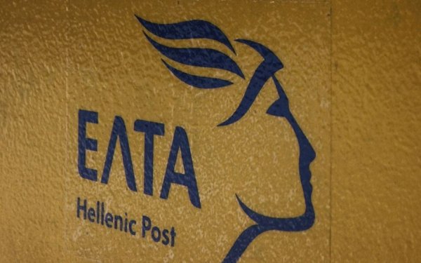 Προσλήψεις μέσω ΑΣΕΠ και πάλι στα ΕΛΤΑ - 1 θέση στην Κεφαλονιά