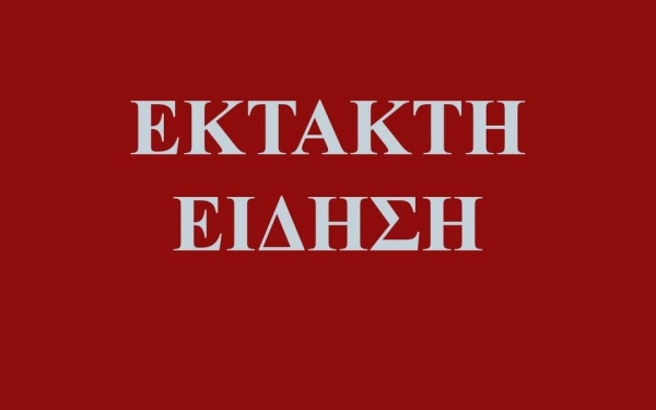 Συναγερμός στην Πάτρα – Διαρροή επικίνδυνου αερίου