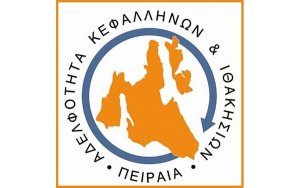 Γενική συνέλευση της Αδελφότητας Πειραιά για τροποποίηση του καταστατικού