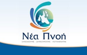 Εκλογές Επιμελητηρίου - Μηνύματα υποψηφίων με τη "Νέα Πνοή", του Σταύρου Σπαθή