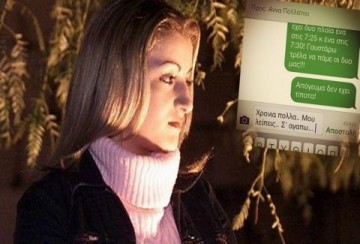 Γ. Μαρακάκης : "Ωρολογιακή βόμβα το αυτοκίνητο που οδηγούσε η Άννα Πολλάτου" (video)